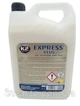 Шампунь "K2" Express plus 5 л. з воском (білий)