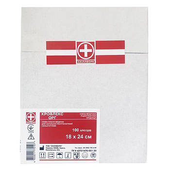 Рентгенівська плівка Кровлекс-ОРГ 18х24 см Синьочутлива (100 аркушів)