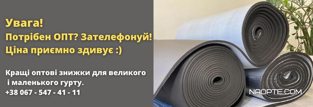 спінений каучук, спінений каучук 9мм, спінений каучук 9мм купити, спінений каучук 9мм ціна