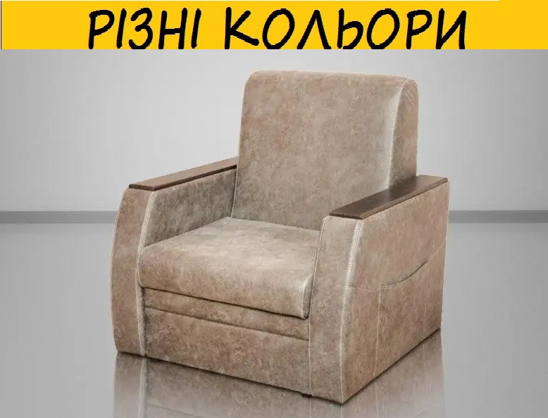 ІРЕН, крісло. Колір можна змінити., фото 1
