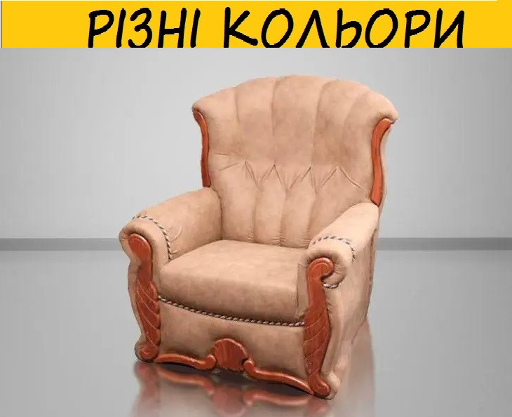 РОКСАНА, крісло. Колір можна змінити.