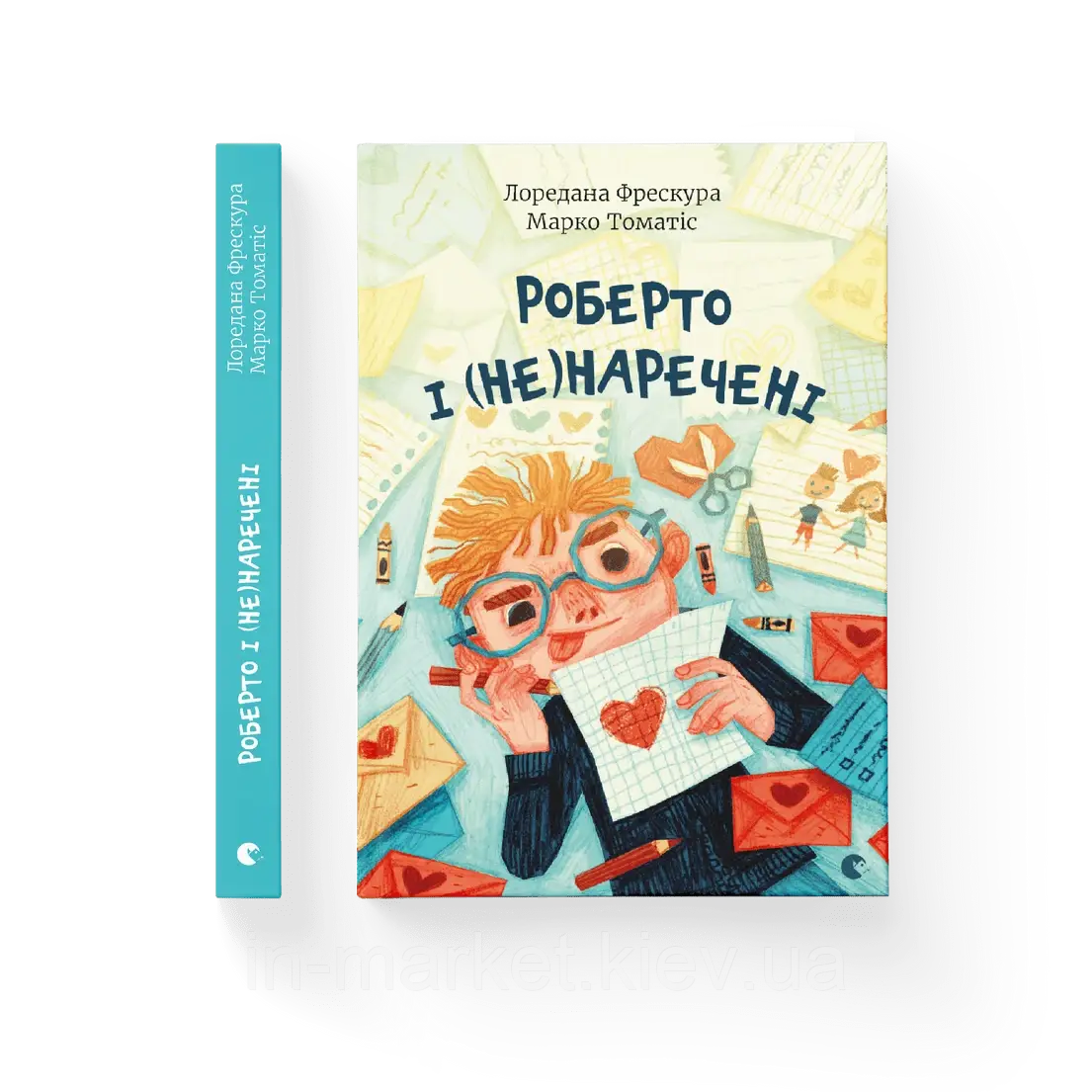 Роберто і (не)наречені Марко Томатіс, Лоредана Фрескура  ВСЛ, фото 1