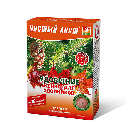 Осіннє добриво для хвойних рослин Чистий лист, 300 г, фото 1