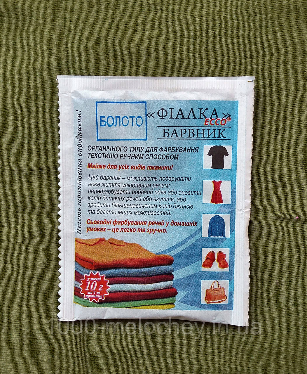Барвник для одягу Фіалка. болотяний..(10 гр) на 1 кг тканини.