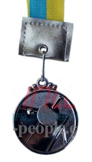Медаль спортивна, для настільного тенісу (пінг-понгу): 1, 2, 3 місце, Ø 5 см, з українською стрічкою друге