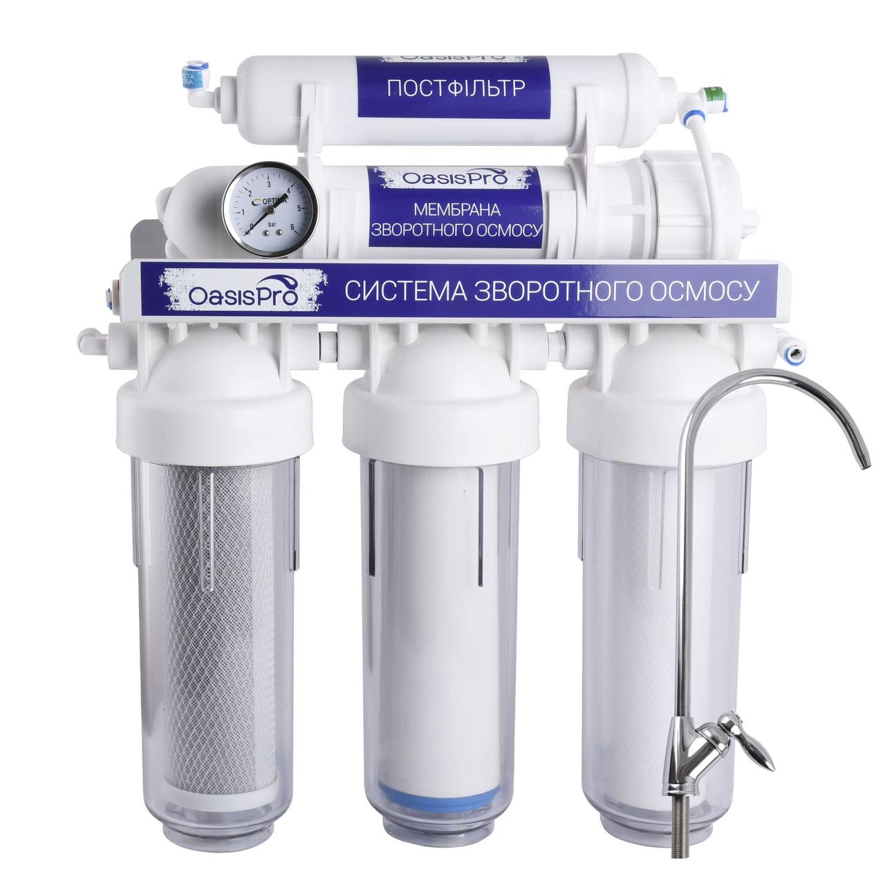 Система Обратного Осмоса OasisPro Без Насоса + ПЛАСТ. Бак, BSL01-RO-75 ...