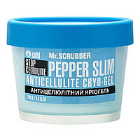 Антицеллюлитный крио-гель для тела Stop Cellulite Pepper Slim от Mr.Scrubber
