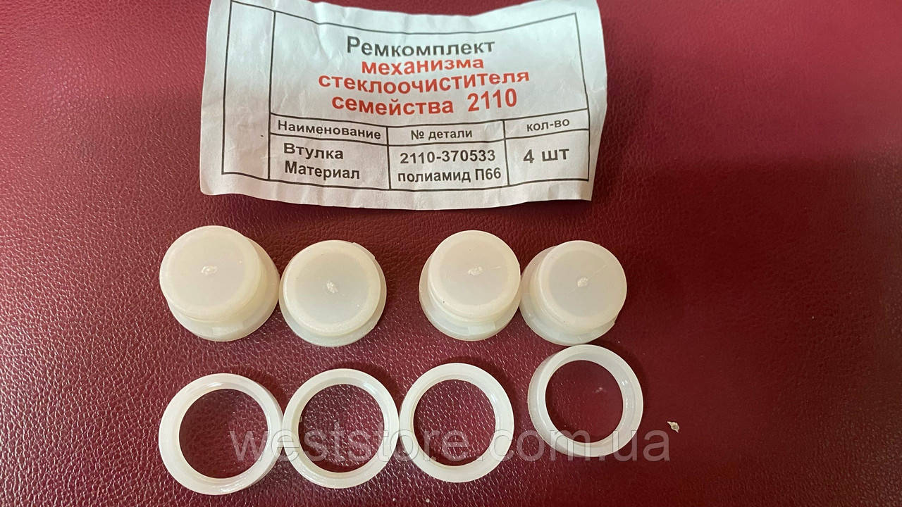 Ремкомплект дворников ваз Ремкомплект дворников ваз
