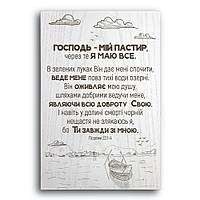 Декоративная деревянная плакетка 30 20 "бъянь - мойпатек, из-за того у меня есть все"