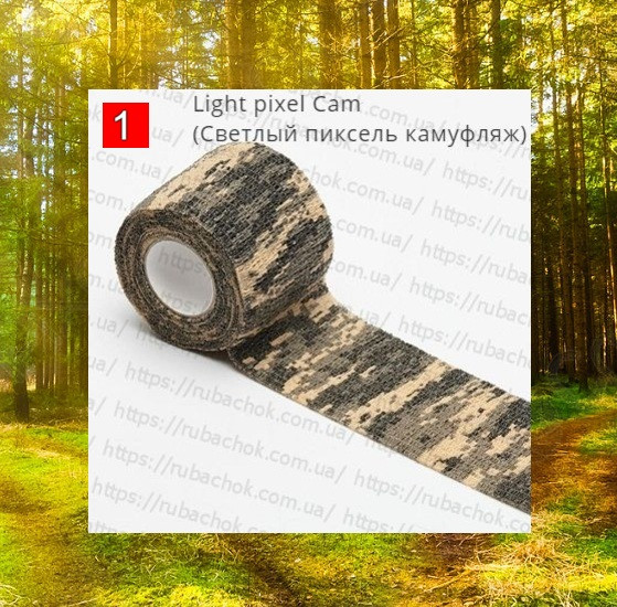 Камуфляжна стрічка бинт для зброї. Світлий піксель камуфляж