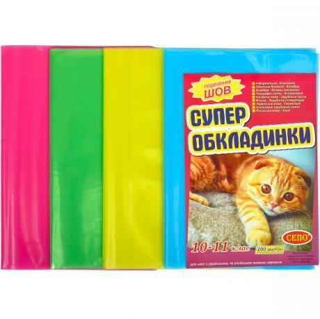 Обкладинки для підручників 10-11 клас 200 мікрон, Набор обложек на учебники, Обложки для книг KNZ