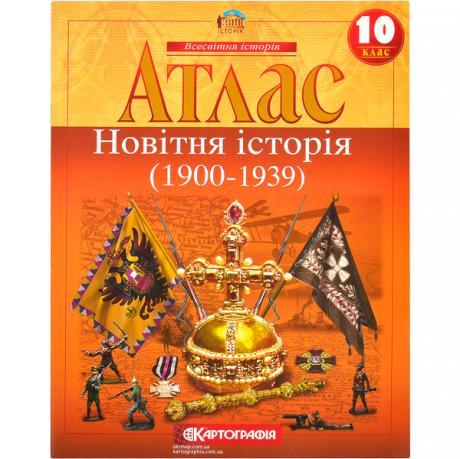 Атлас: Нова історія 10 клас KNZ