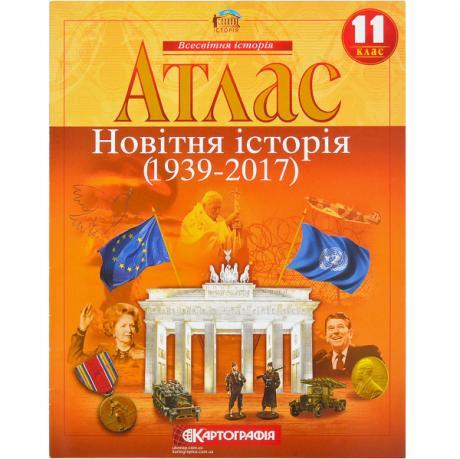 Атлас: Нова історія 11 клас KNZ