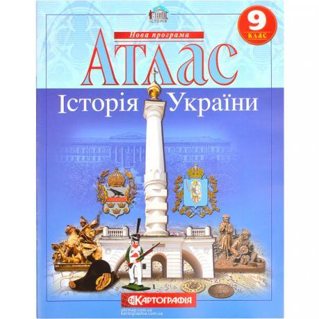 Атлас: Історія України 9 клас KNZ