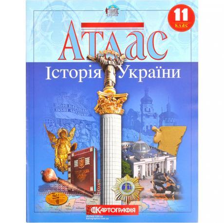Атлас: Історія України 11 клас KNZ