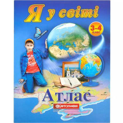Атлас: Я у світі 3-4 клас KNZ, фото 1