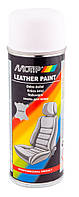 Фарба для шкіри Motip Leather Paint аерозоль 200мл Білий RAL 9010