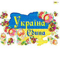 Декоративная виниловая наклейка Украина