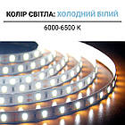 Світлодіодна стрічка OEM ST-12-5630-60-CW-20-V2 біла, негерметична, 1 м, фото 5