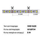 Світлодіодна стрічка OEM ST-12-5630-60-CW-20-V2 біла, негерметична, 1 м, фото 6