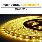 Світлодіодна стрічка OEM ST-12-2835-60-WW-20-V2 тепла біла, негерметична, 1 м, фото 4