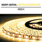 Світлодіодна стрічка 24V OEM ST-24-5050-60-NW-20-V2 нейтральний білий, негерметична, 1м, фото 4