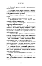 Книга «Найтемніший місяць». Автор - Анна Тодд, фото 5
