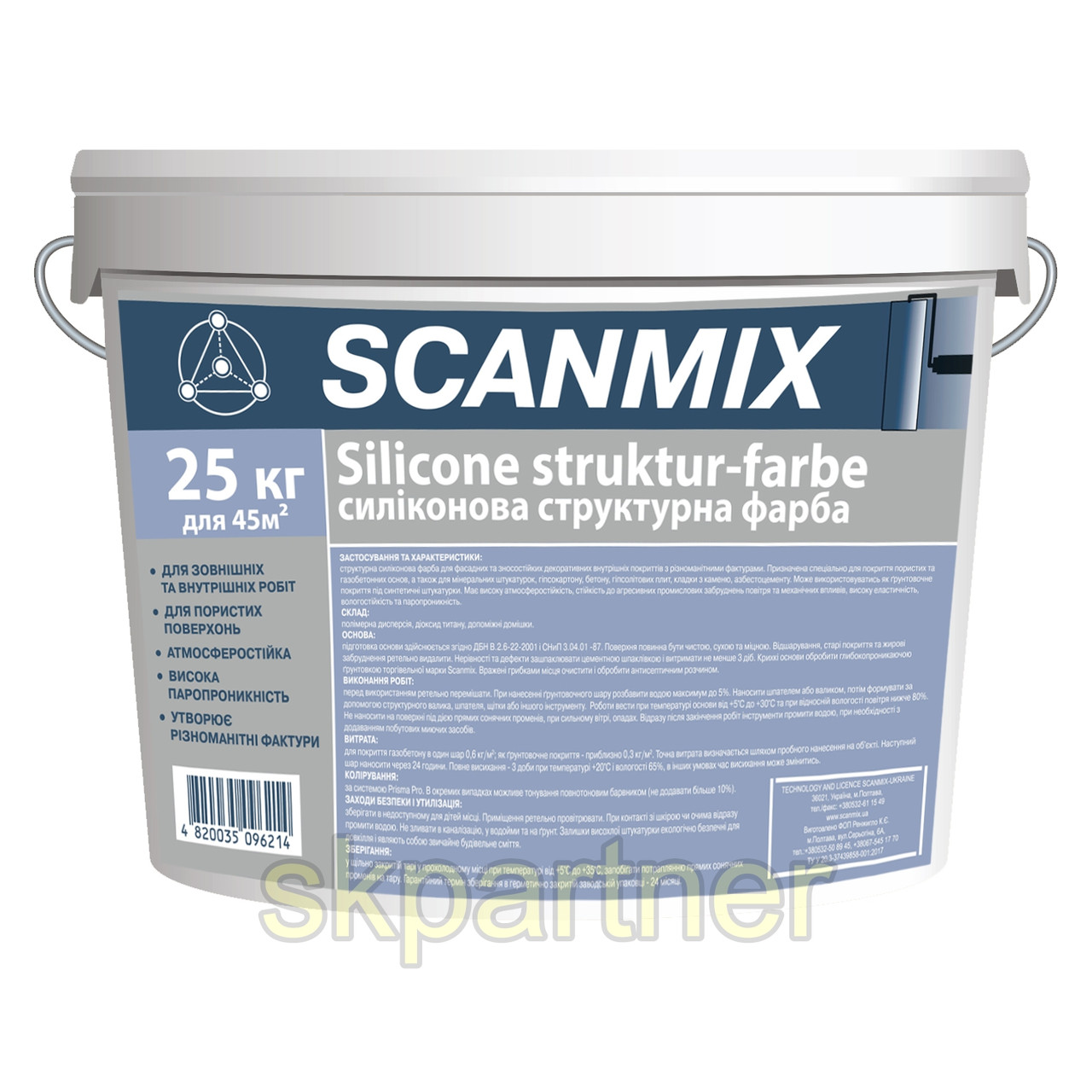 Фасадная краска с добавлением силикона Scanmix Silicone Structur-Farbe - фото 1 - id-p1373053641