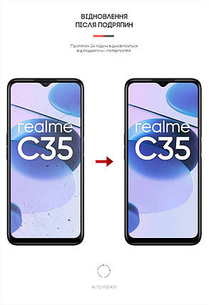 Гідрогелева плівка ArmorStandart Anti-Blue для Realme C35 (ARM62342) прозора, фото 3