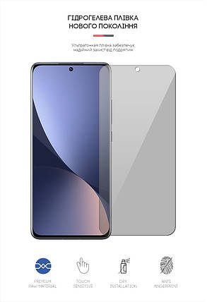 Гідрогелева плівка ArmorStandart Anti-spy для Xiaomi 12 (ARM61242) прозора, фото 2