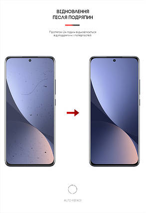 Гідрогелева плівка ArmorStandart Anti-spy для Xiaomi 12 (ARM61242) прозора, фото 3