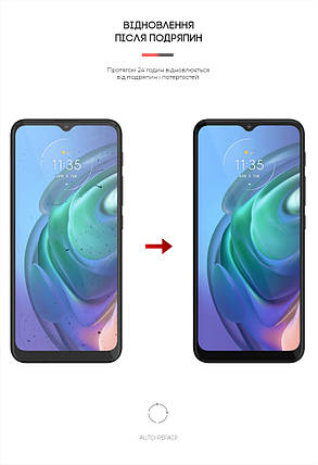 Гідрогелева плівка ArmorStandart Matte для Motorola G10 (ARM61126) прозора, фото 3