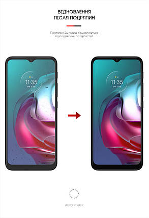 Гідрогелева плівка ArmorStandart Matte для Motorola G30 (ARM61127) прозора, фото 3