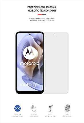Гідрогелева плівка ArmorStandart Matte для Motorola G31 (ARM62063) прозора, фото 2