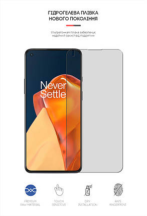 Гідрогелева плівка ArmorStandart Matte для OnePlus 9R (LE2100) прозора, фото 2