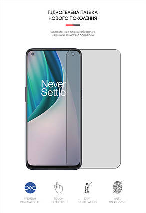 Гідрогелева плівка ArmorStandart Matte для OnePlus Nord CE 5G (EB2103) (ARM61139) прозора, фото 2