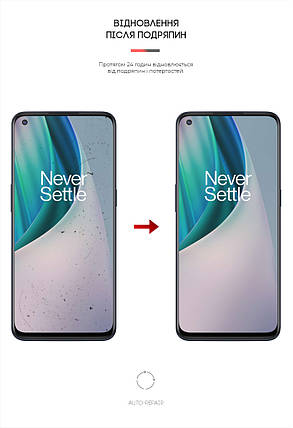 Гідрогелева плівка ArmorStandart Matte для OnePlus Nord CE 5G (EB2103) (ARM61139) прозора, фото 3