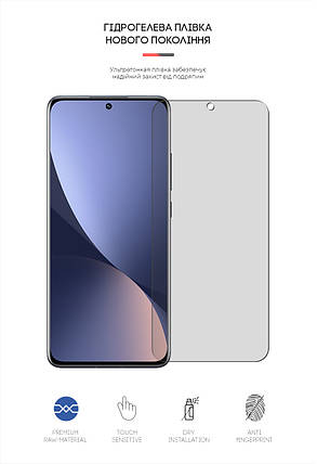 Гідрогелева плівка ArmorStandart Matte для Xiaomi 12 (ARM61175) прозора, фото 2