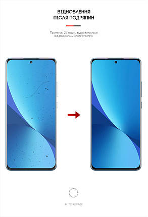 Гідрогелева плівка ArmorStandart Matte для Xiaomi 12X (ARM61178) прозора, фото 3