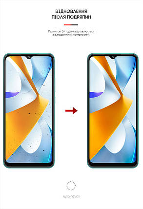 Гідрогелева плівка ArmorStandart Matte для Xiaomi Poco C40 (ARM62127) прозора, фото 3