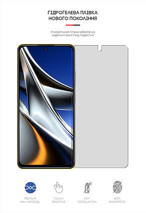 Гідрогелева плівка ArmorStandart Matte для Xiaomi Poco X4 Pro 5G (ARM62536) прозора, фото 2