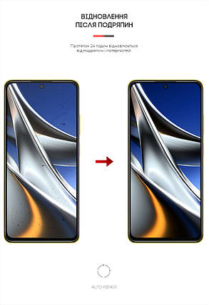 Гідрогелева плівка ArmorStandart Matte для Xiaomi Poco X4 Pro 5G (ARM62536) прозора, фото 3