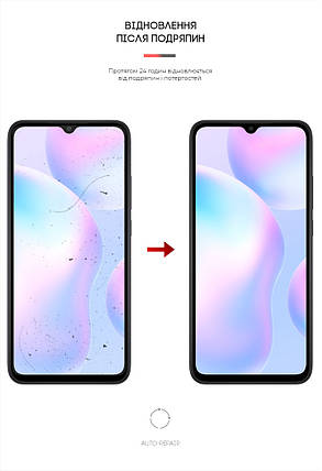 Гідрогелева плівка ArmorStandart Matte для Xiaomi Redmi 9A (ARM62192) прозора, фото 3