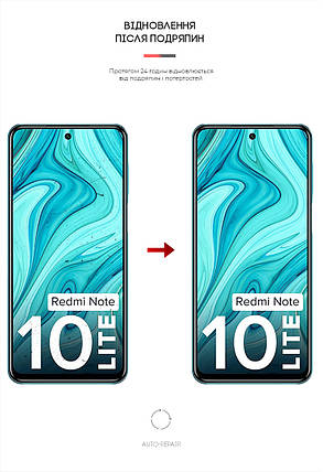 Гідрогелева плівка ArmorStandart Matte для Xiaomi Redmi Note 10 Lite (ARM61882 прозора), фото 3
