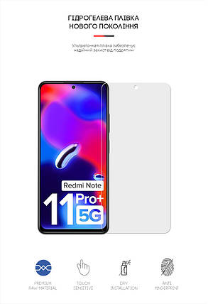 Гідрогелева плівка ArmorStandart Matte для Xiaomi Redmi Note 11T Pro Plus (ARM61885) прозора, фото 2