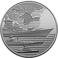 Військово-морські Сили Збройних Сил України Монета 10 грн. 2022. НОВИНА! (1рол -25монет)