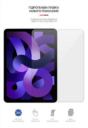 Гідрогелева плівка ArmorStandart для Apple iPad Air 10.9 20222309 прозора, фото 2