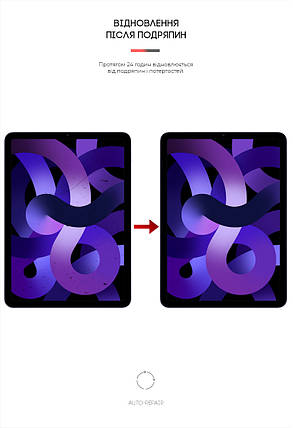 Гідрогелева плівка ArmorStandart для Apple iPad Air 10.9 20222309 прозора, фото 3