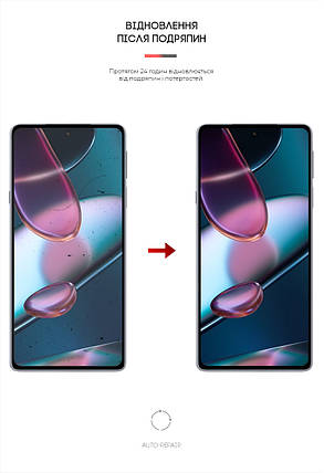 Гідрогелева плівка ArmorStandart для Motorola Edge X30 (ARM61099) прозора, фото 3