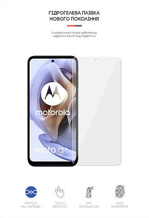 Гідрогелева плівка ArmorStandart для Motorola G31 (ARM62049) прозора, фото 2